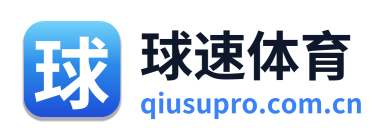 球速体育